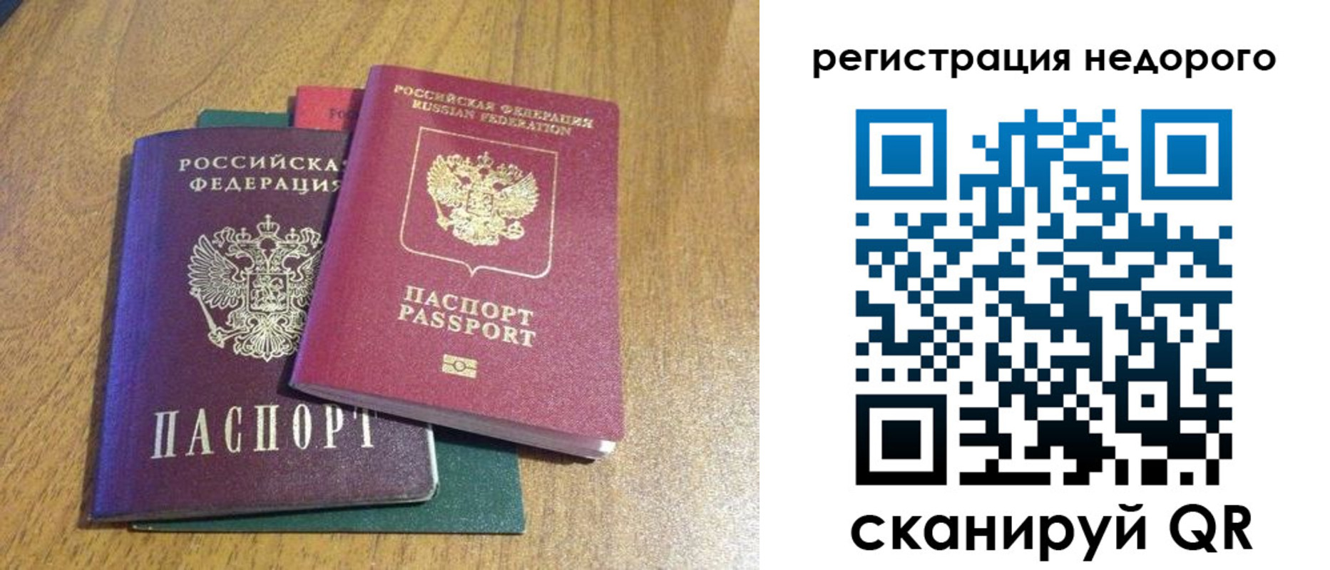 прописка для кредита в Волгодонске