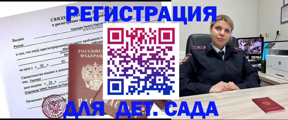 прописка поиск в Волгодонске