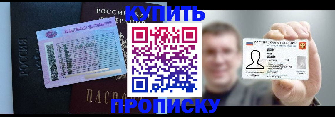 временная регистрация 2025 в Волгодонске