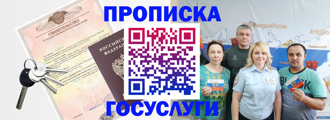 временная регистрация законно в Волгодонске